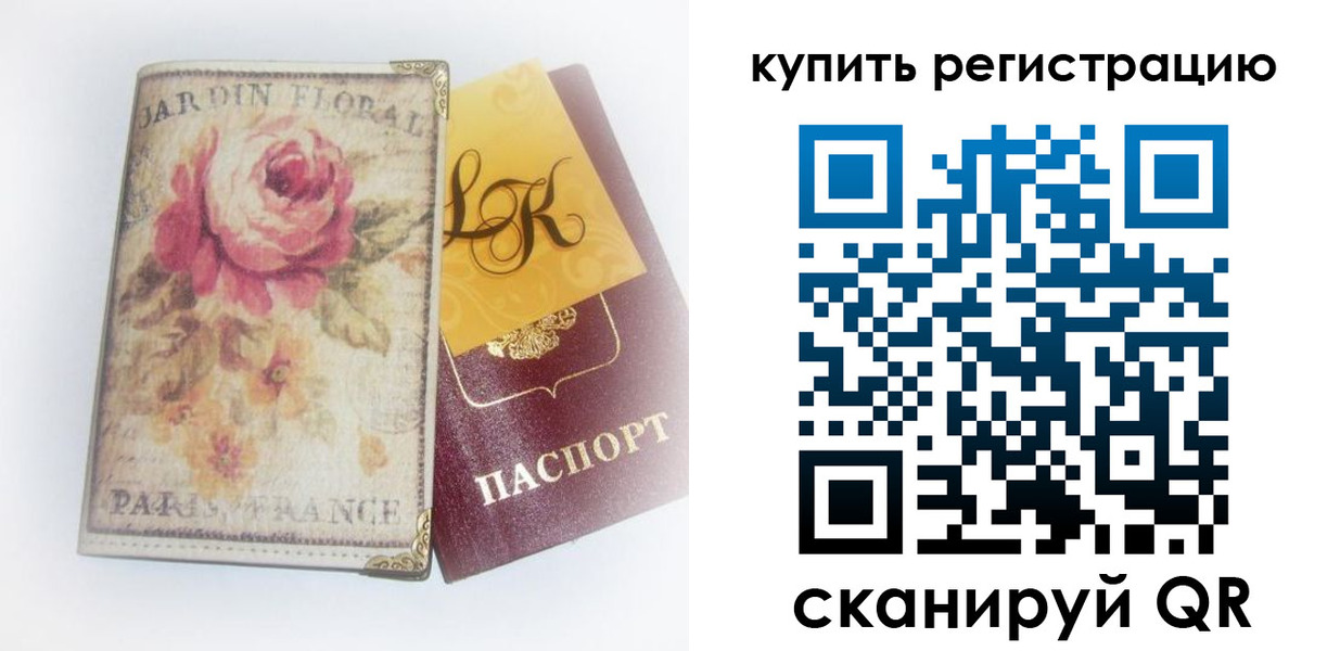 временная регистрация 2025 в Каменке