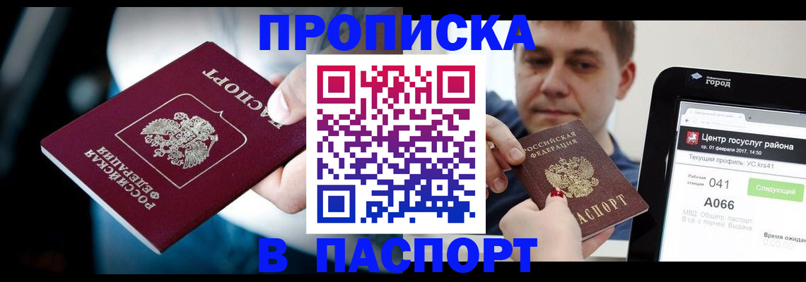 временная регистрация собственник в Каменке