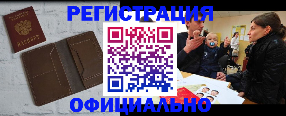 где прописаться в Каменке